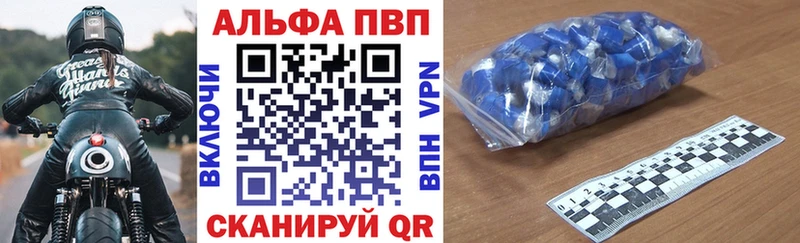 где купить наркотик  Городовиковск  нарко площадка состав  Альфа ПВП Crystall 